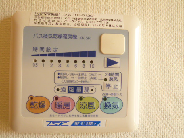 その他設備