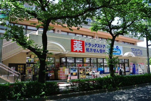 ドラックストア　ウエルシア浮間店（ドラッグストア）まで62m