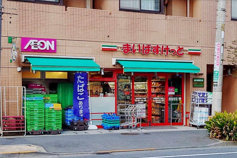 スーパー　まいばすけっと新宿原町3丁目店（スーパー）まで152m
