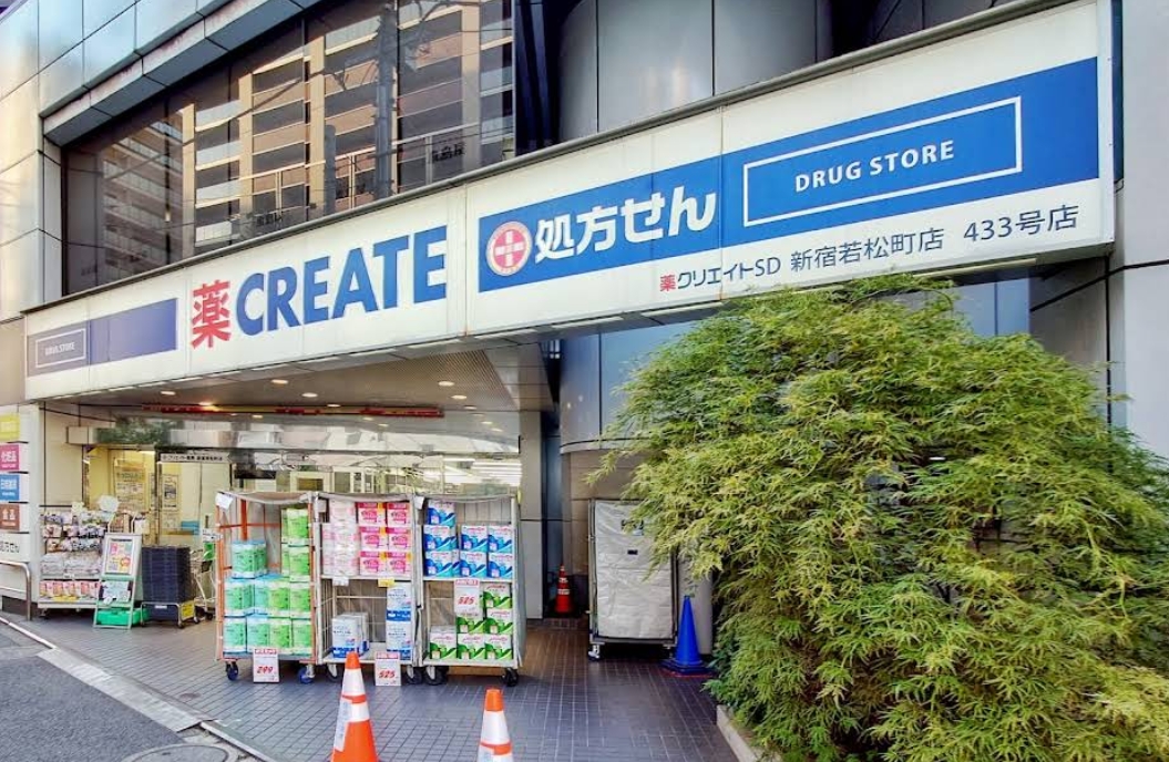 ドラックストア　クリエイトエス・ディー新宿若松町店（ドラッグストア）まで273m