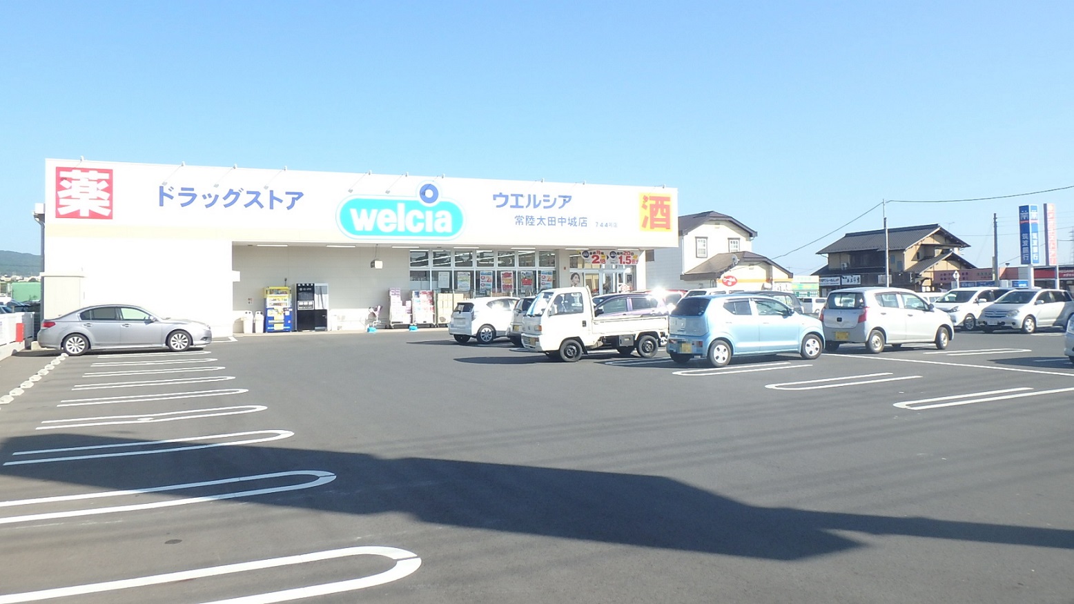 ドラックストア　ウエルシア常陸太田中城店（ドラッグストア）まで1524m