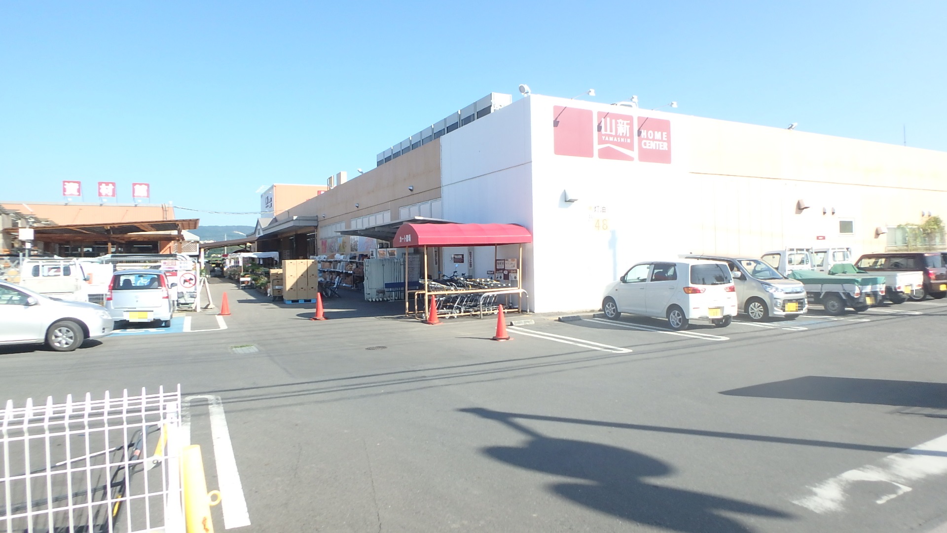ホームセンター　ホームセンター山新常陸太田店（ホームセンター）まで1773m