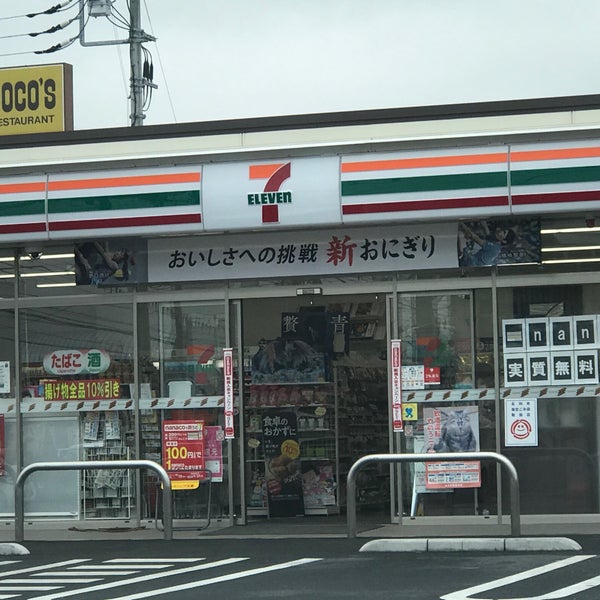 コンビニ　セブンイレブン足利東山店（コンビニ）まで696m