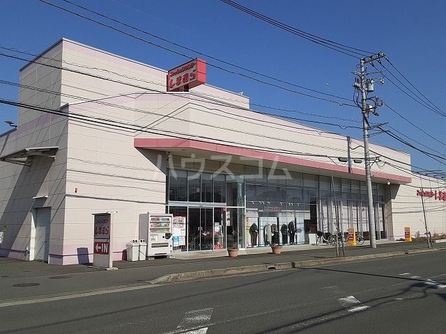 その他　ファッションセンターしまむら真田店（その他）まで1802m