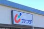 ドラックストア　カワチ薬品佐野店（ドラッグストア）まで88m