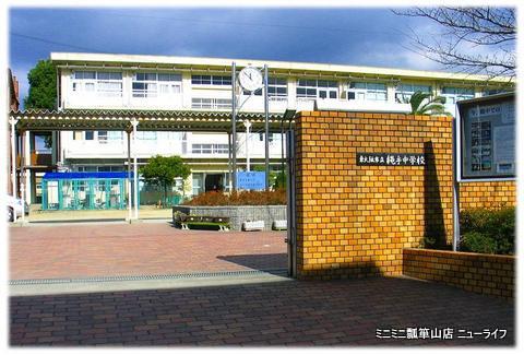 中学校　東大阪市立縄手中学校（中学校）まで885m