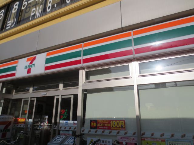 その他　セブンイレブン（その他）まで260m