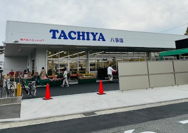 スーパー　TACHIYA　八事店（スーパー）まで804m
