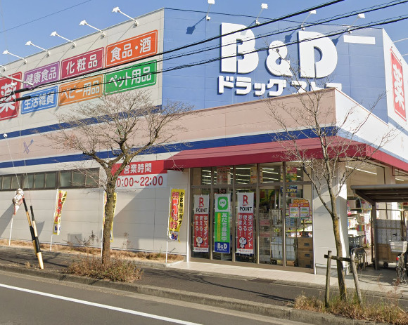 ドラックストア　B＆D ドラッグストア　島田橋店（ドラッグストア）まで1124m