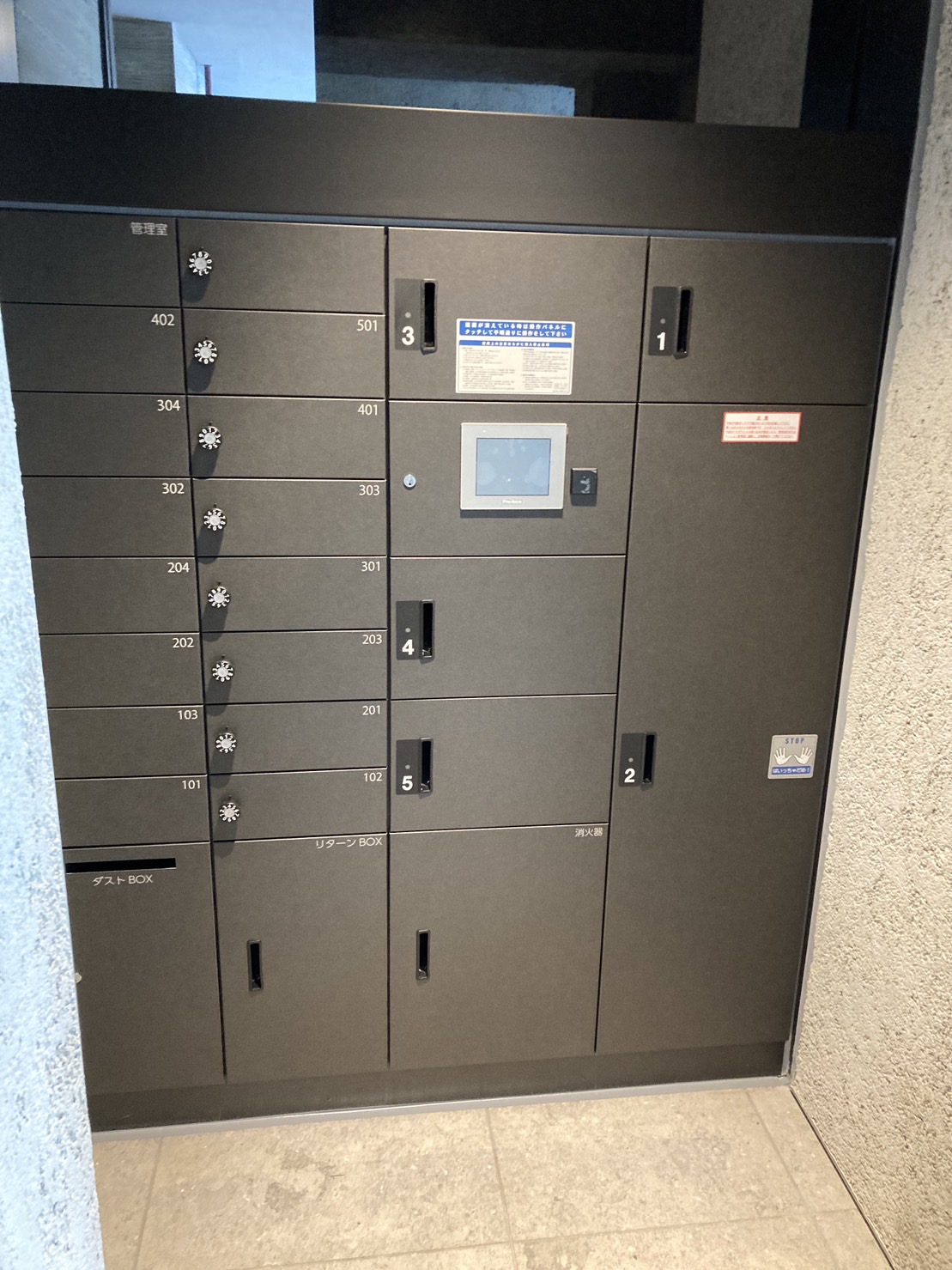 その他共有部分