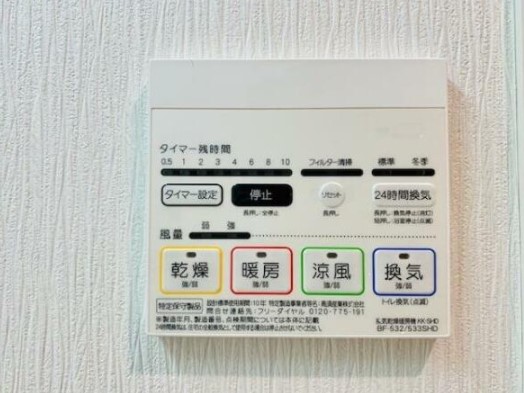その他設備