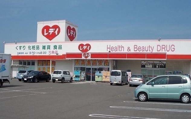 その他　くすりのレデイ　北条店（その他）まで2058m