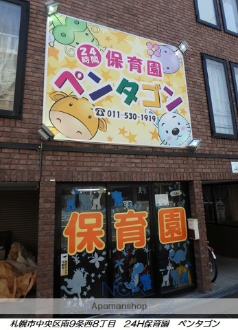 幼稚園・保育園　24H保育園　ペンタゴン（幼稚園・保育園）まで241m