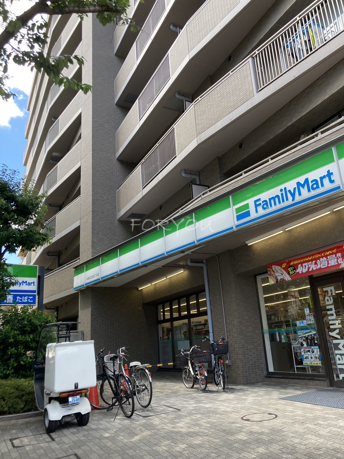 コンビニ　ファミリーマート小浦西五反田四丁目店（コンビニ）まで1m