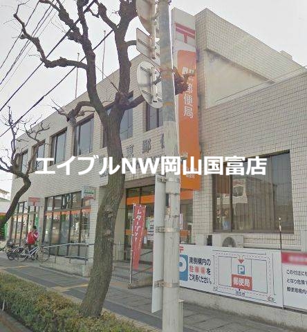 郵便局　岡山東郵便局（郵便局）まで190m