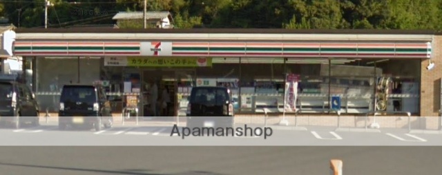 コンビニ　セブンイレブン（コンビニ）まで485m