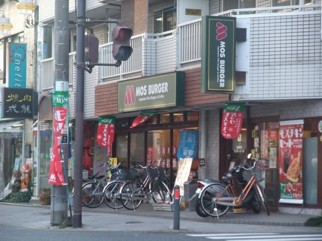 その他　モスバーガー（その他）まで70m