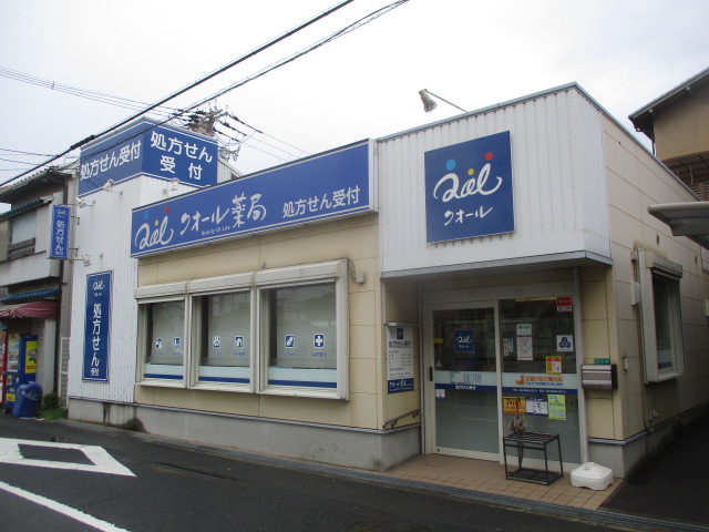 ドラックストア　クオール薬局住之江北島店（ドラッグストア）まで351m