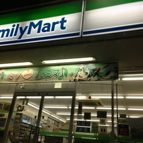 コンビニ　ファミリーマート北36条東店（コンビニ）まで492m