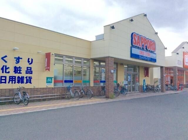 ドラックストア　サッポロドラッグストアー栄町店（ドラッグストア）まで395m
