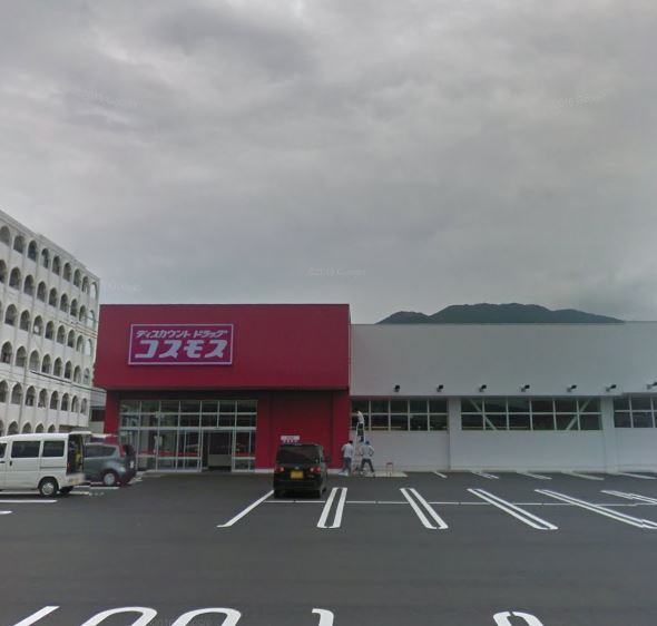 ドラックストア　ディスカウントドラッグコスモス足立店（ドラッグストア）まで435m
