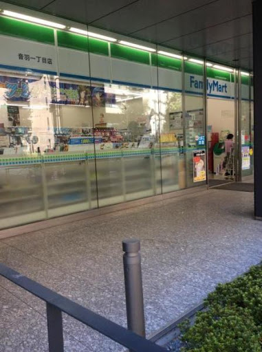 コンビニ　ファミリーマート音羽一丁目店（コンビニ）まで165m