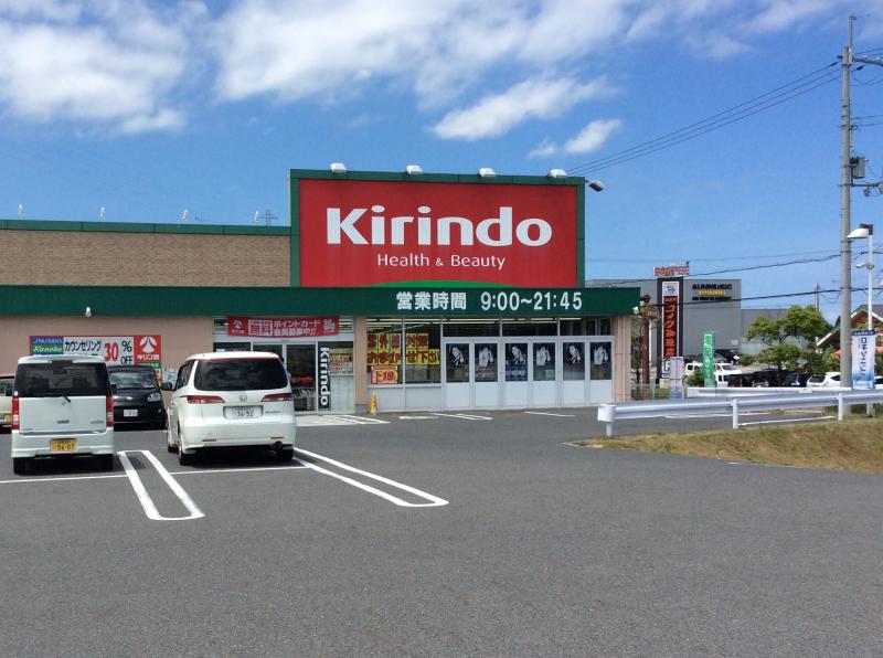 ドラックストア　キリン堂草津追分店（ドラッグストア）まで1287m