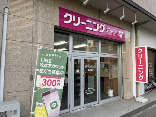 その他　エンジェルクリーニング 高岳店（その他）まで1m