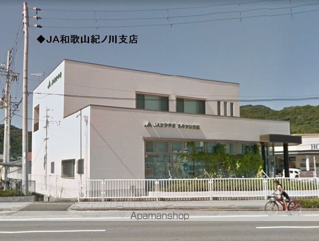 銀行　ＪＡ和歌山紀ノ川支店（銀行）まで785m