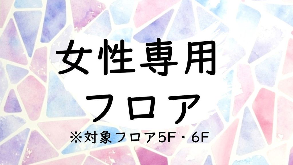 ≪新築≫キャンパスヴィレッジ生田の間取り