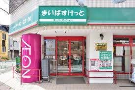 スーパー　まいばすけっと下馬3丁目店（スーパー）まで507m