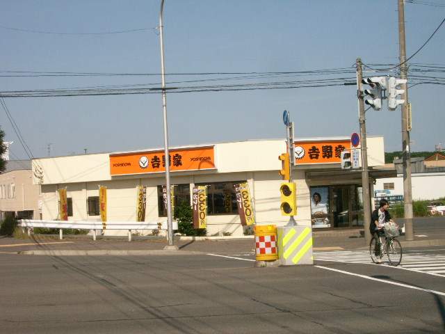 飲食店　吉野家（飲食店）まで910m