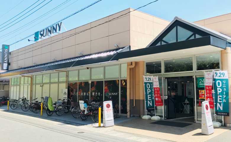 スーパー　サニー別府店（スーパー）まで721m