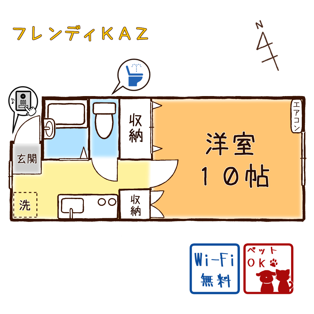 フレンディKAZの間取り