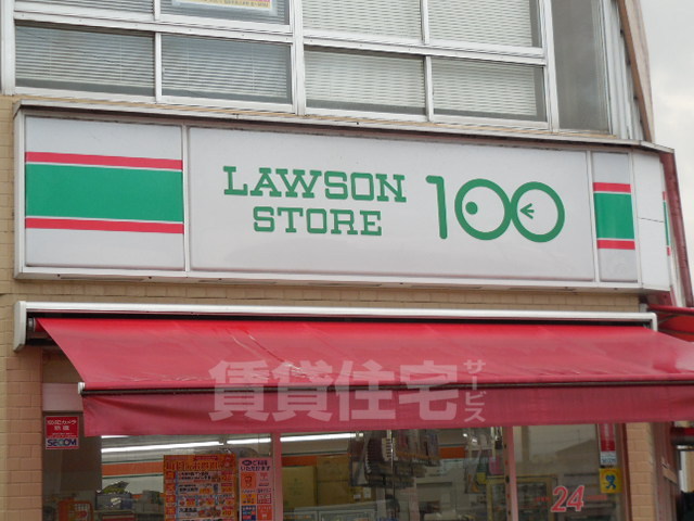 コンビニ　ローソンストア100　尼崎富松店（コンビニ）まで207m