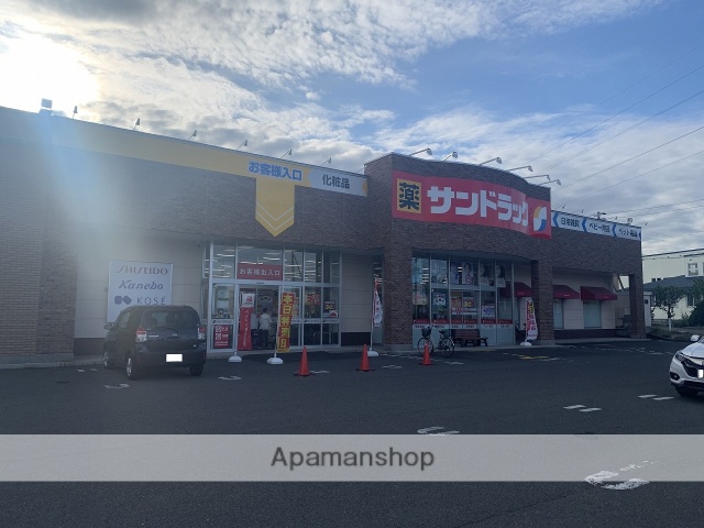 その他　サンドラック北野4条店（その他）まで1417m