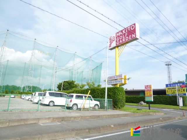 その他　マキトゴルフガーデン（その他）まで1400m