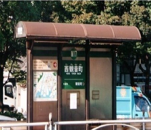 その他　西観音町駅（その他）まで850m