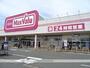 スーパー　マックスバリュ葵西店（スーパー）まで464m
