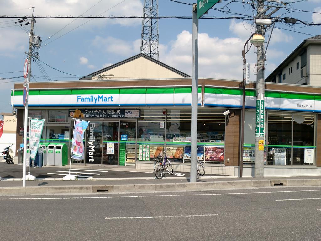 コンビニ　ファミリーマート友生インター店（コンビニ）まで207m