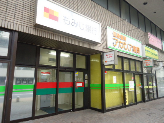 銀行　もみじ銀行天満支店（銀行）まで379m