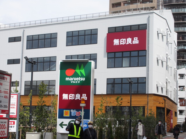 ショッピングセンター　無印良品板橋南町22店（ショッピングセンター）まで657m