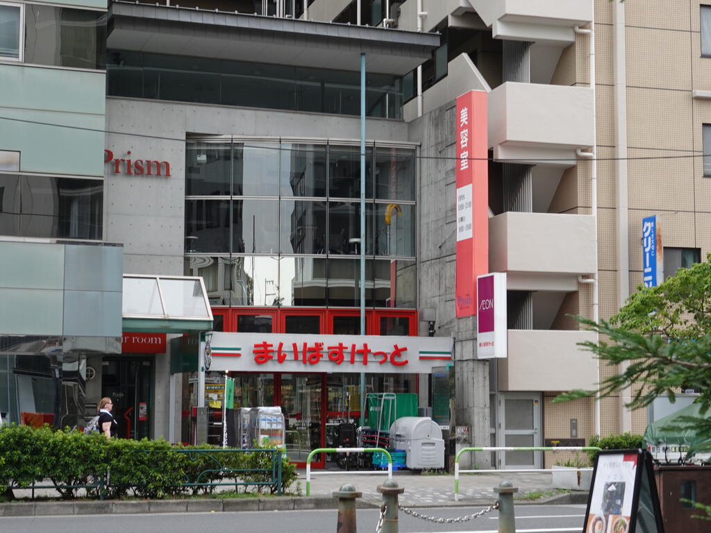 スーパー　まいばすけっと要町駅北店（スーパー）まで269m