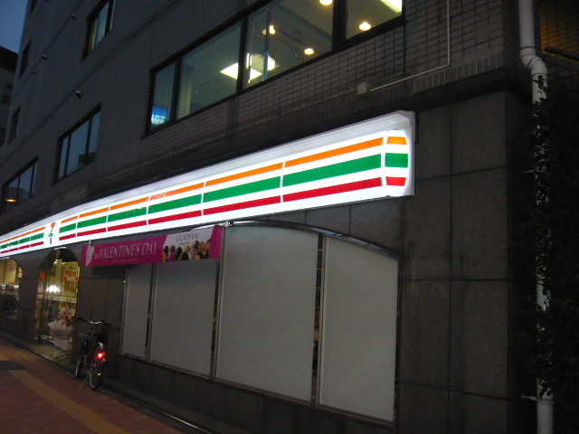 コンビニ　セブンイレブン池袋3丁目店（コンビニ）まで122m