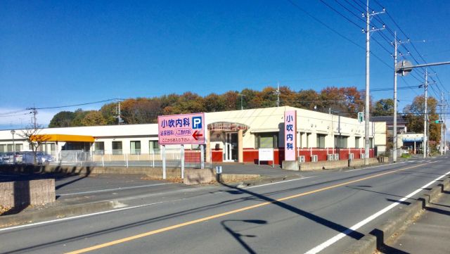 病院　小吹内科（病院）まで460m