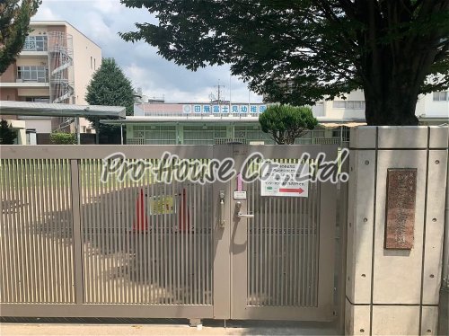 幼稚園・保育園　田無富士見幼稚園（幼稚園・保育園）まで204m