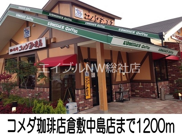 【倉敷市片島町のアパートの飲食店】