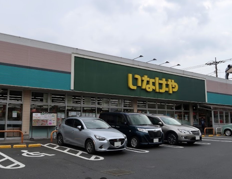 スーパー　いなげや 小金井貫井南店（スーパー）まで1260m