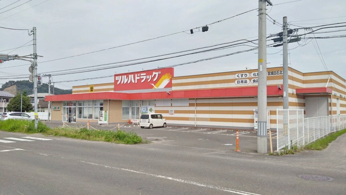 ドラックストア　ツルハドラック宮城白石北店（ドラッグストア）まで1700m
