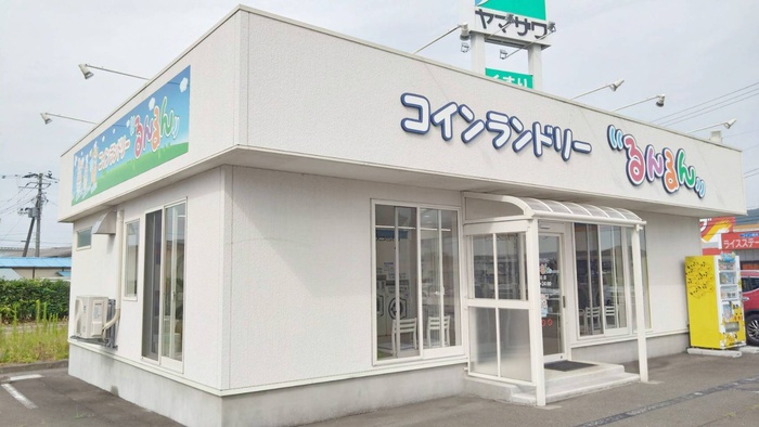 ドラックストア　コインランドリーるんるん白石店（ドラッグストア）まで1600m